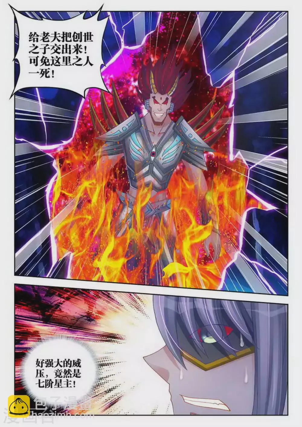 第176话 第2页
