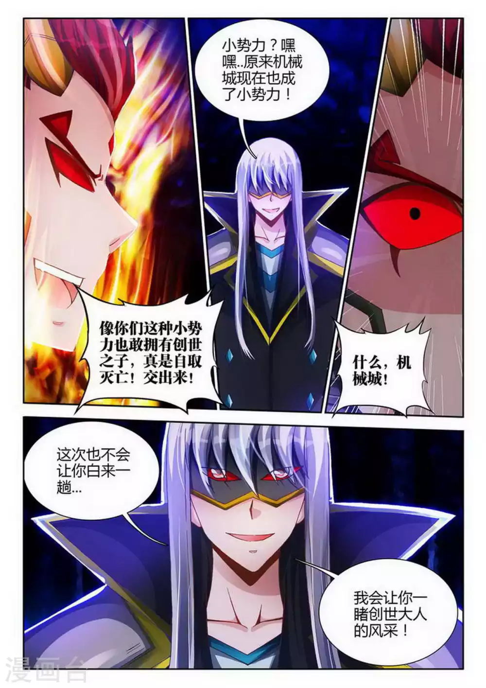 第176话 第3页