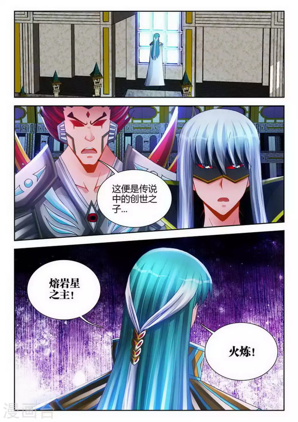 第176话 第4页