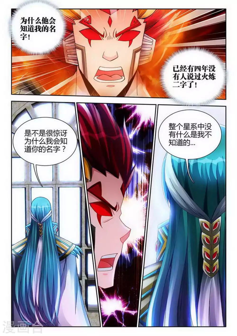 第176话 第5页