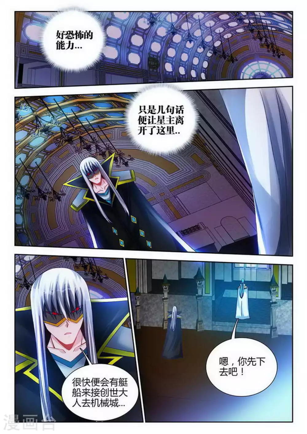 第176话 第6页
