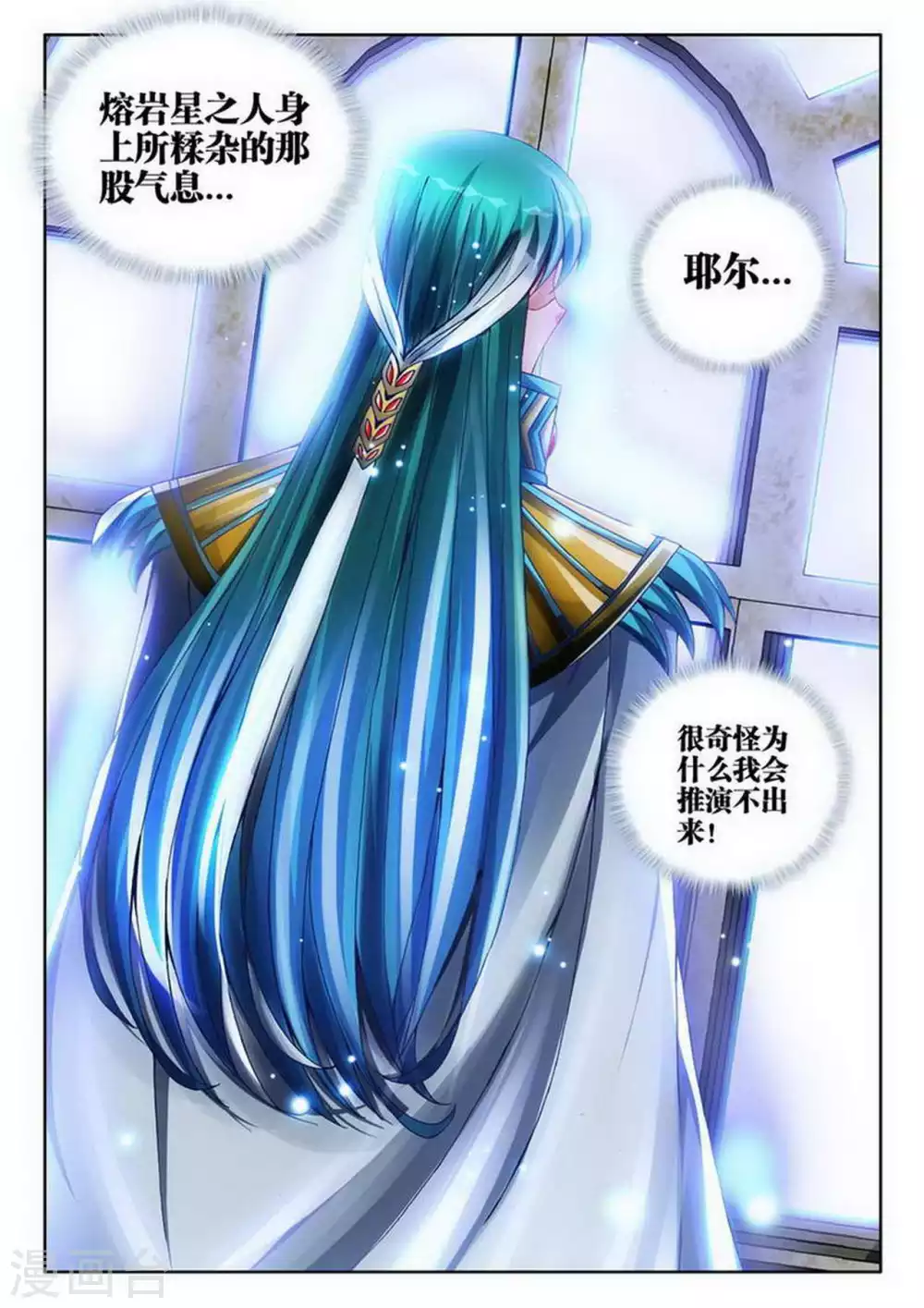 第176话 第7页