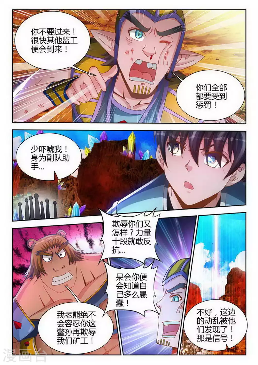 第177话 第1页