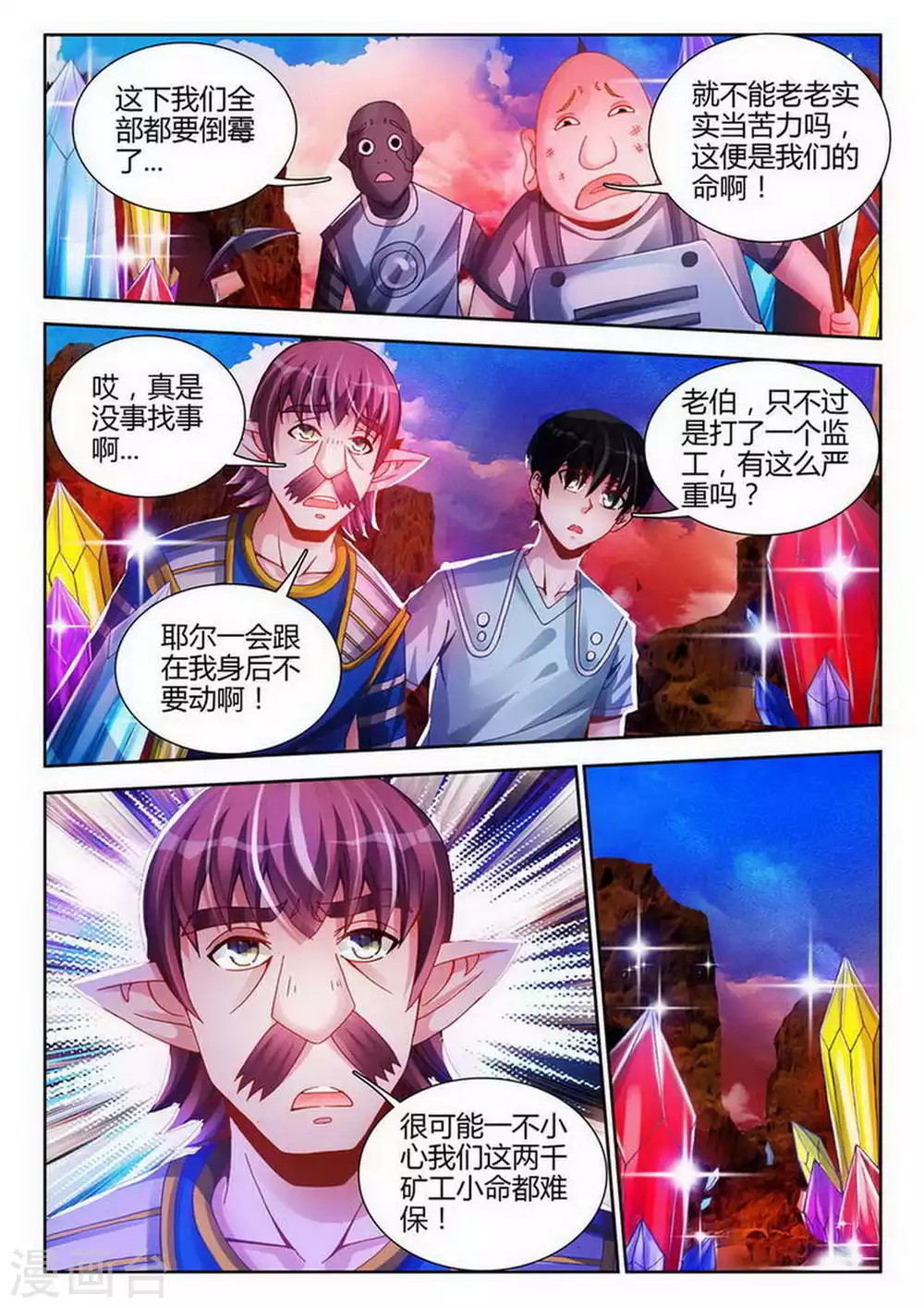 第177话 第2页