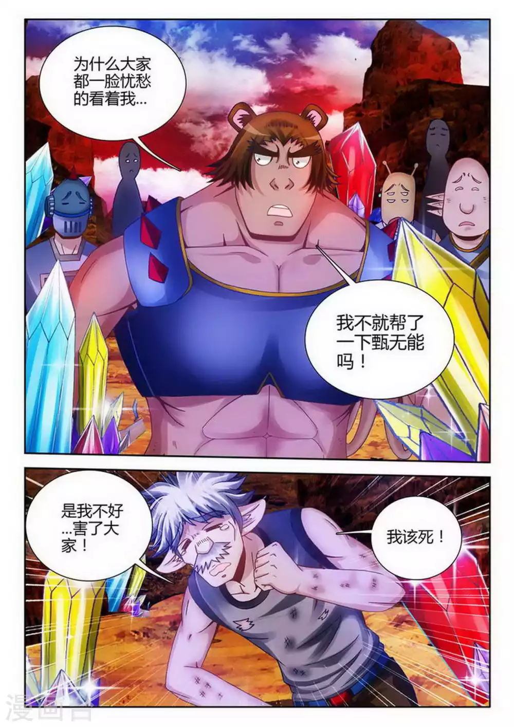 第177话 第3页