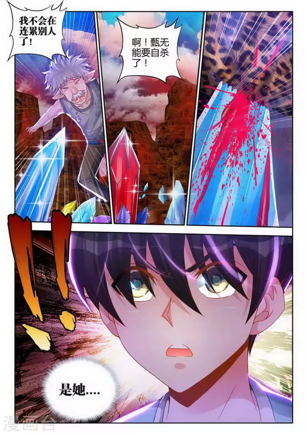 第177话 第4页