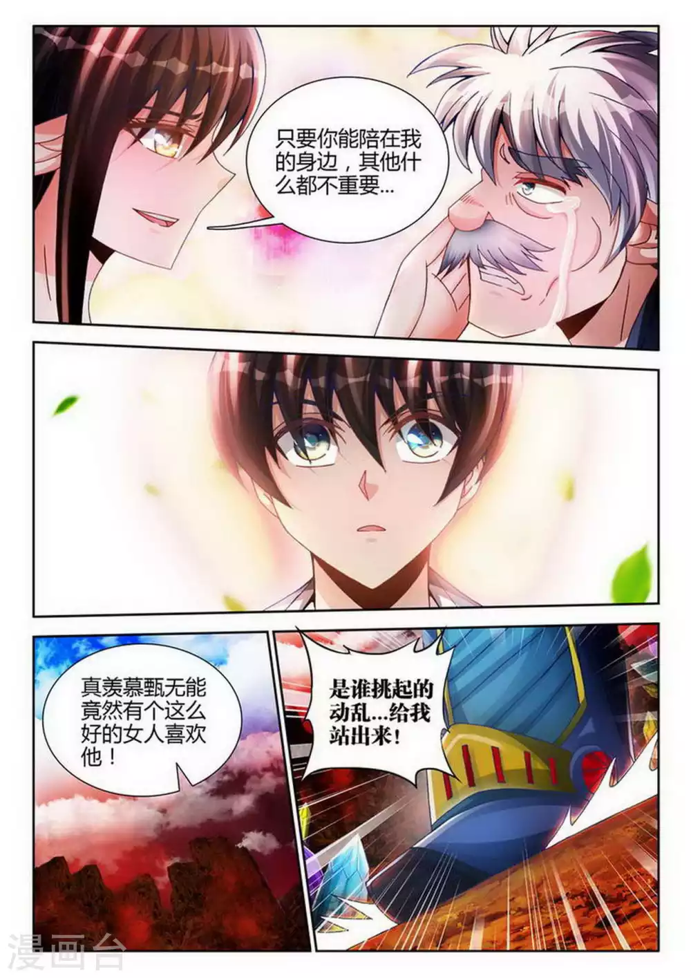 第177话 第6页