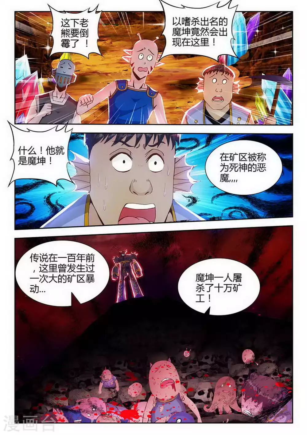 第178话 第1页