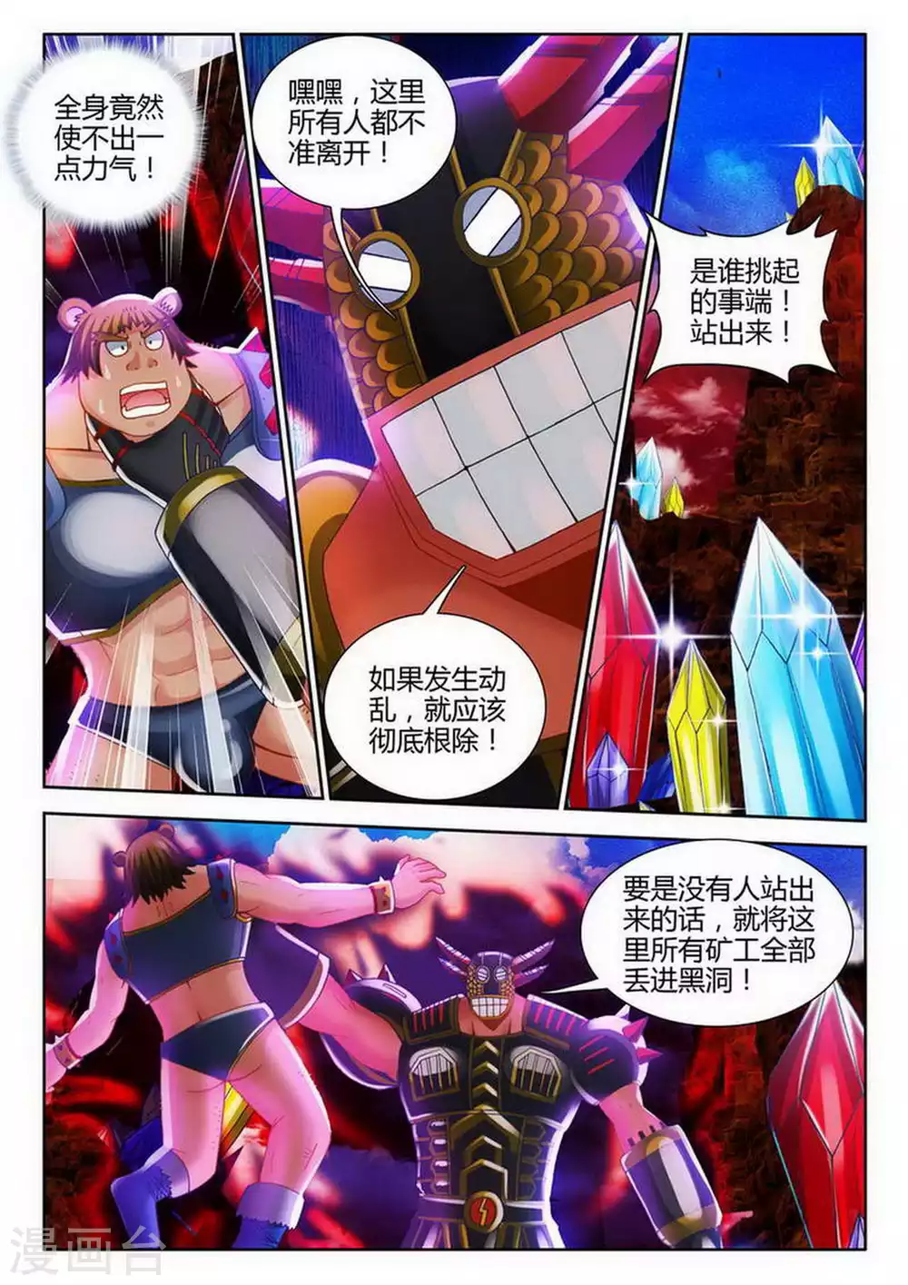 第178话 第2页