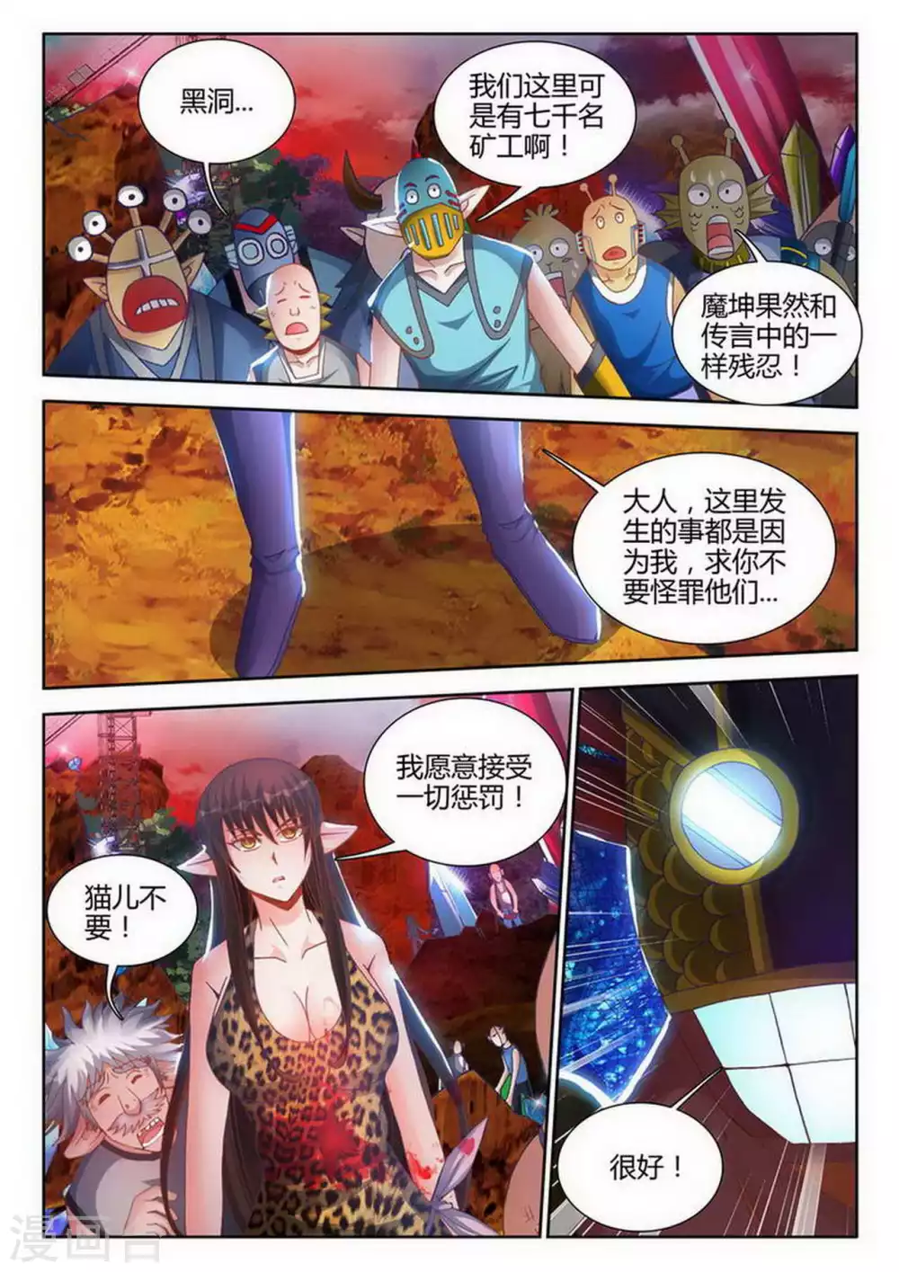 第178话 第3页