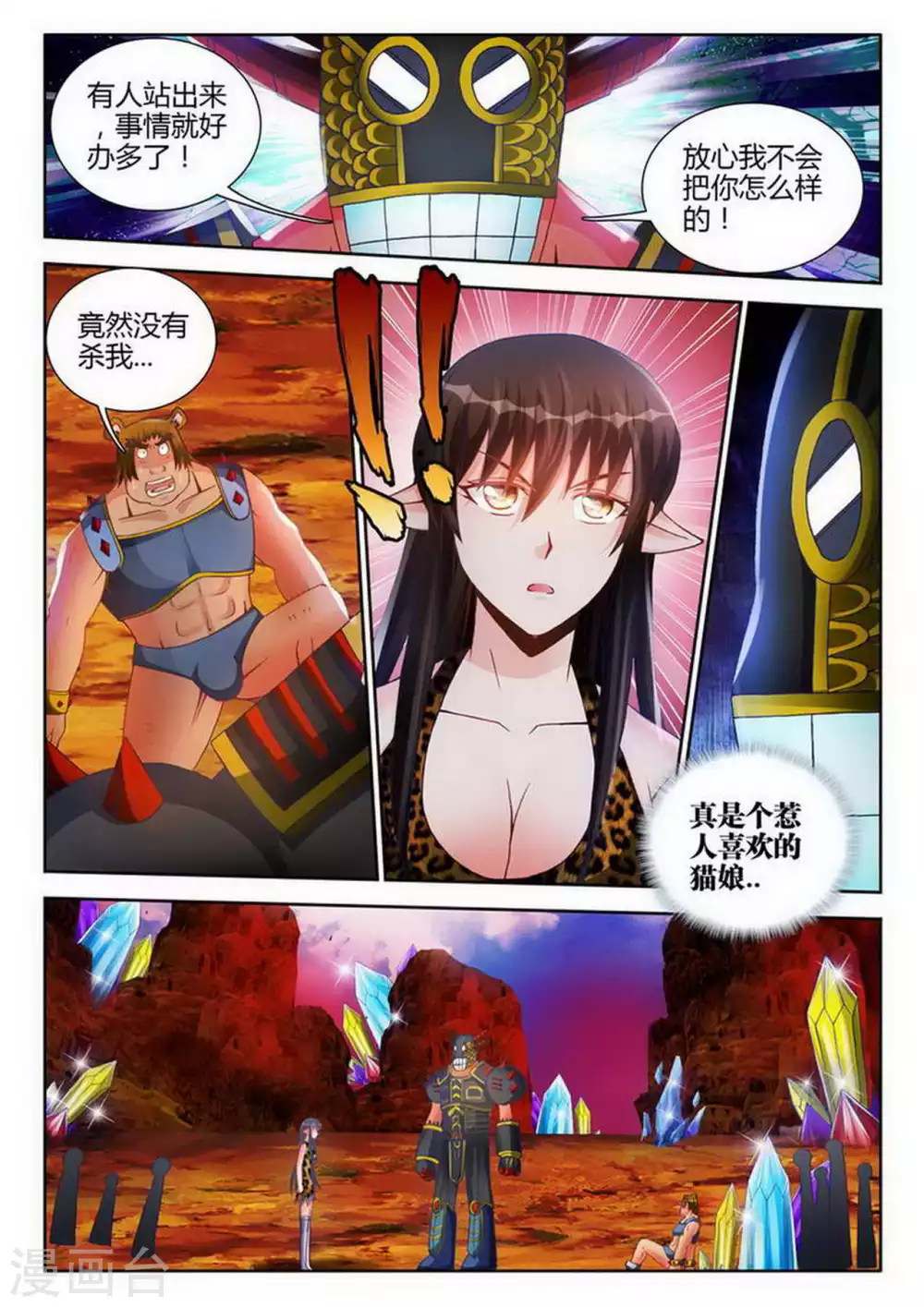 第178话 第4页