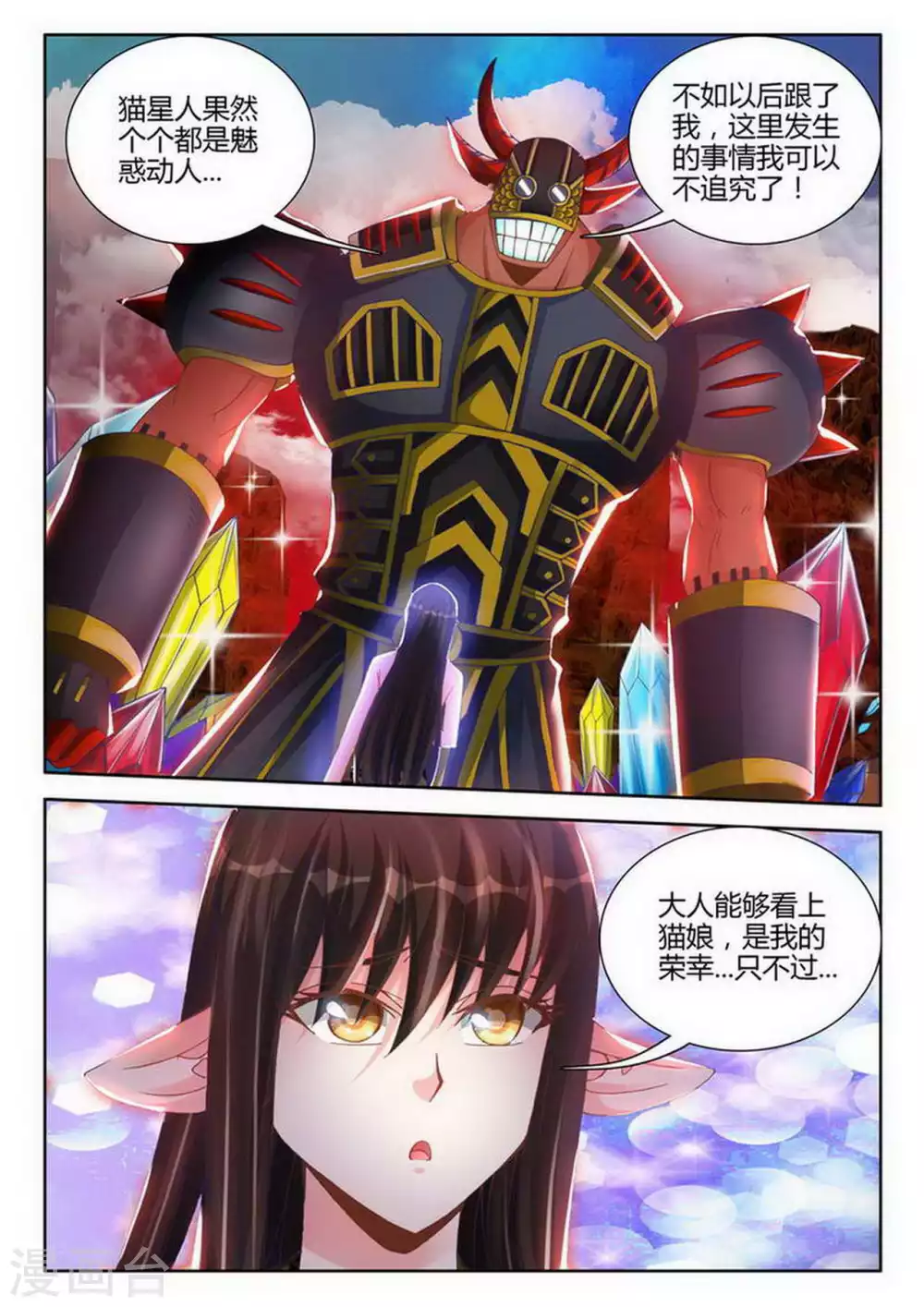 第178话 第5页