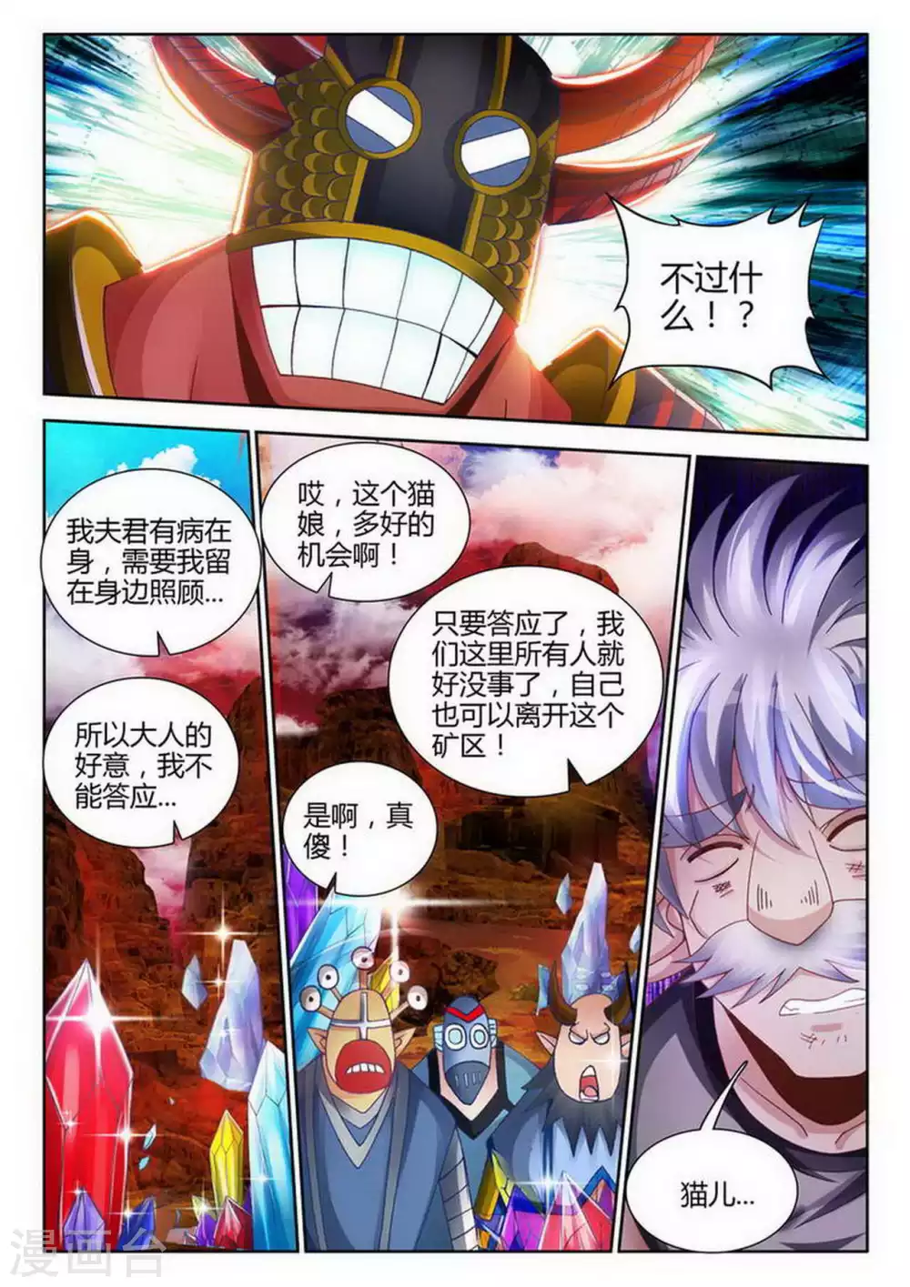 第178话 第6页