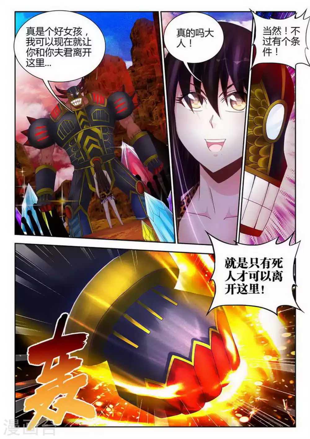 第178话 第8页