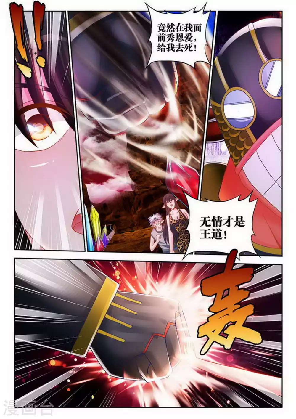 第179话 第1页