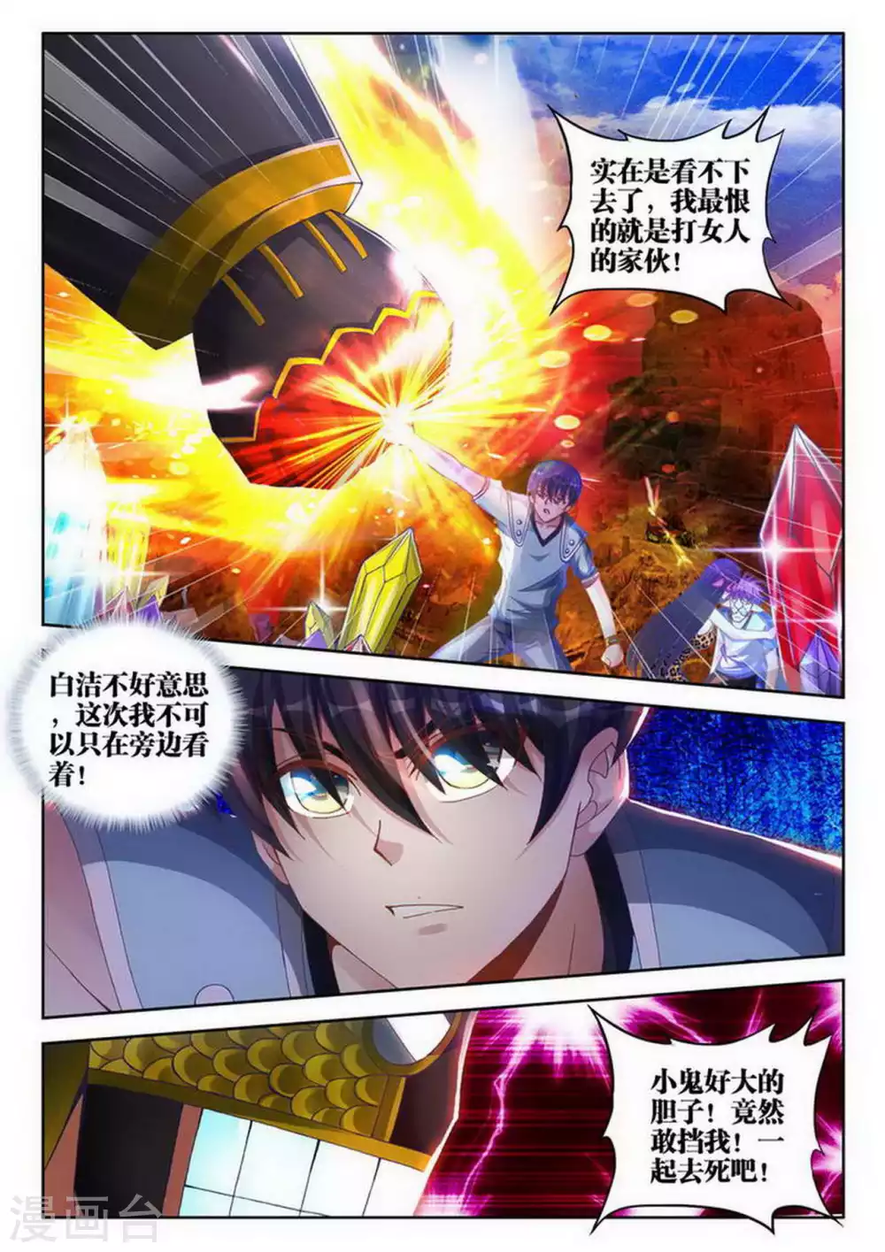 第179话 第2页