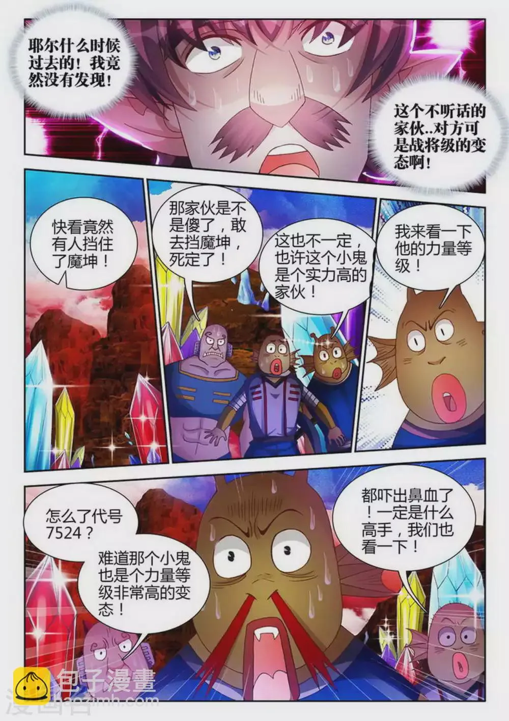 第179话 第3页