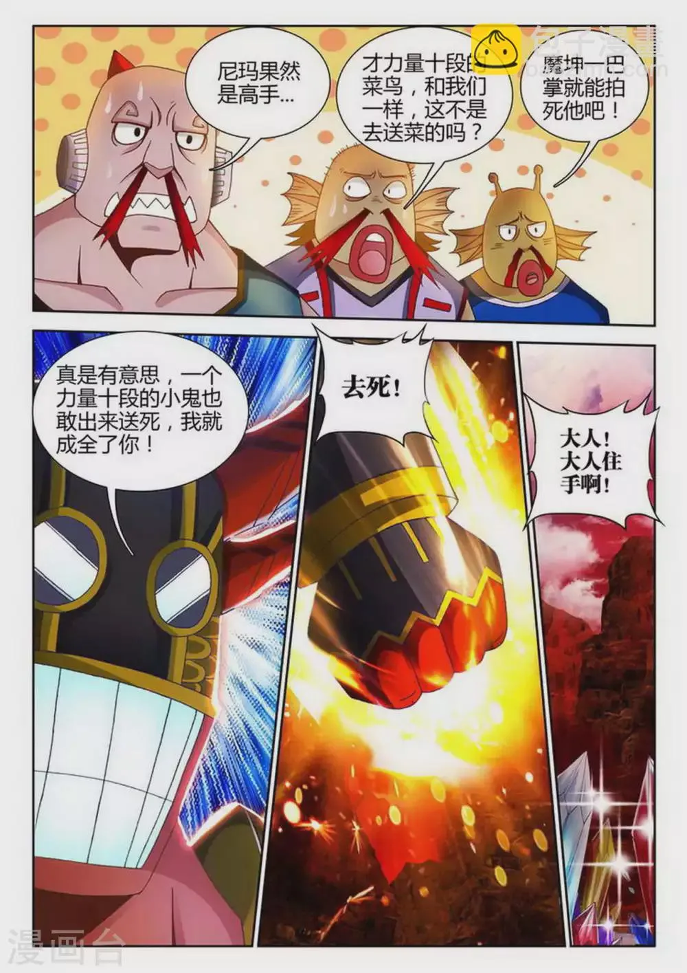 第179话 第4页