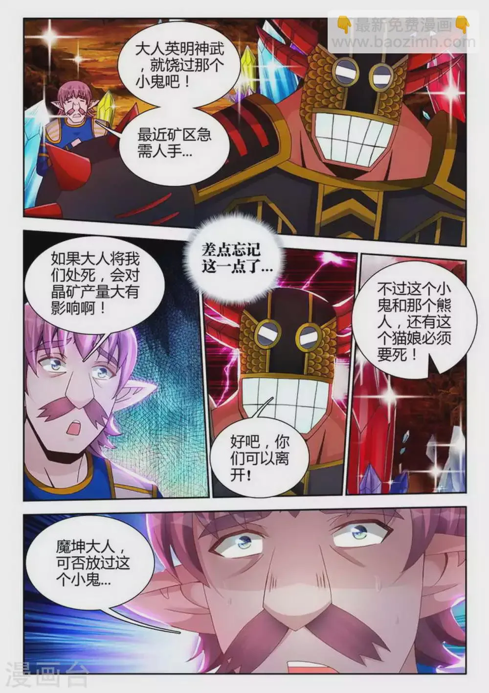 第179话 第5页
