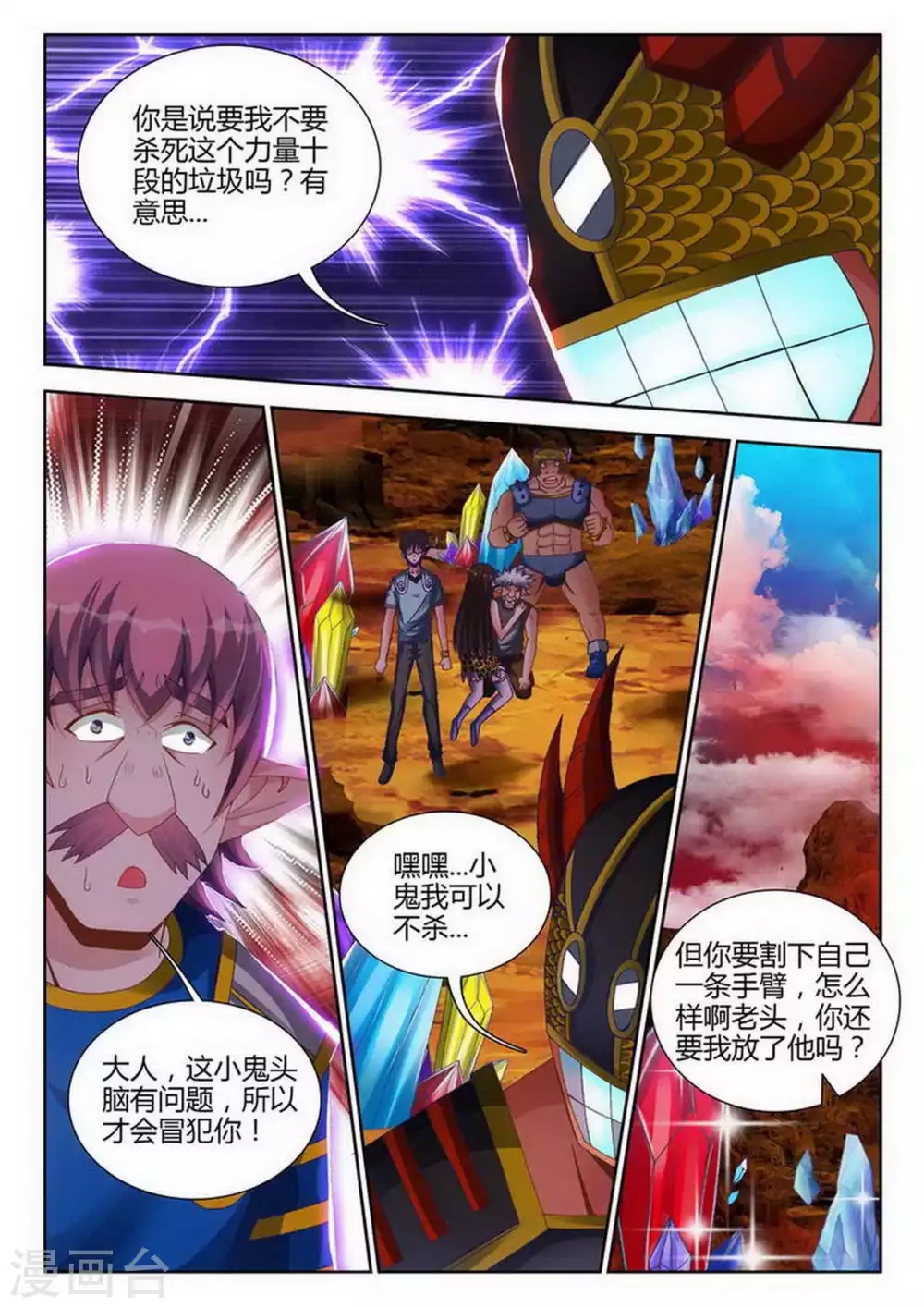 第179话 第6页