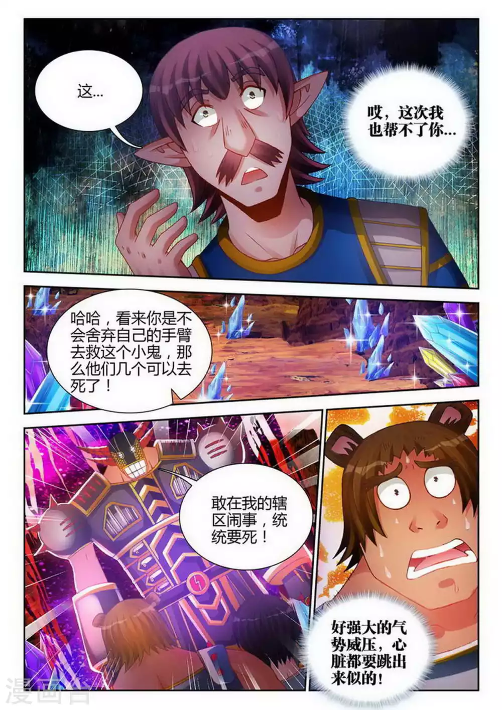 第179话 第7页