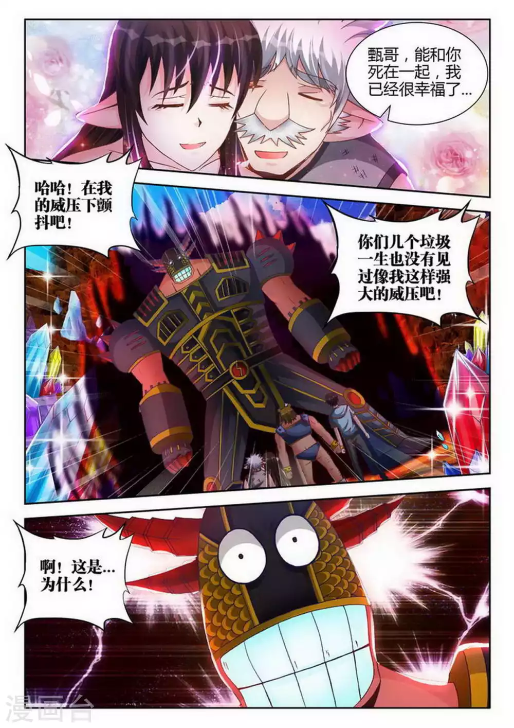 第179话 第8页