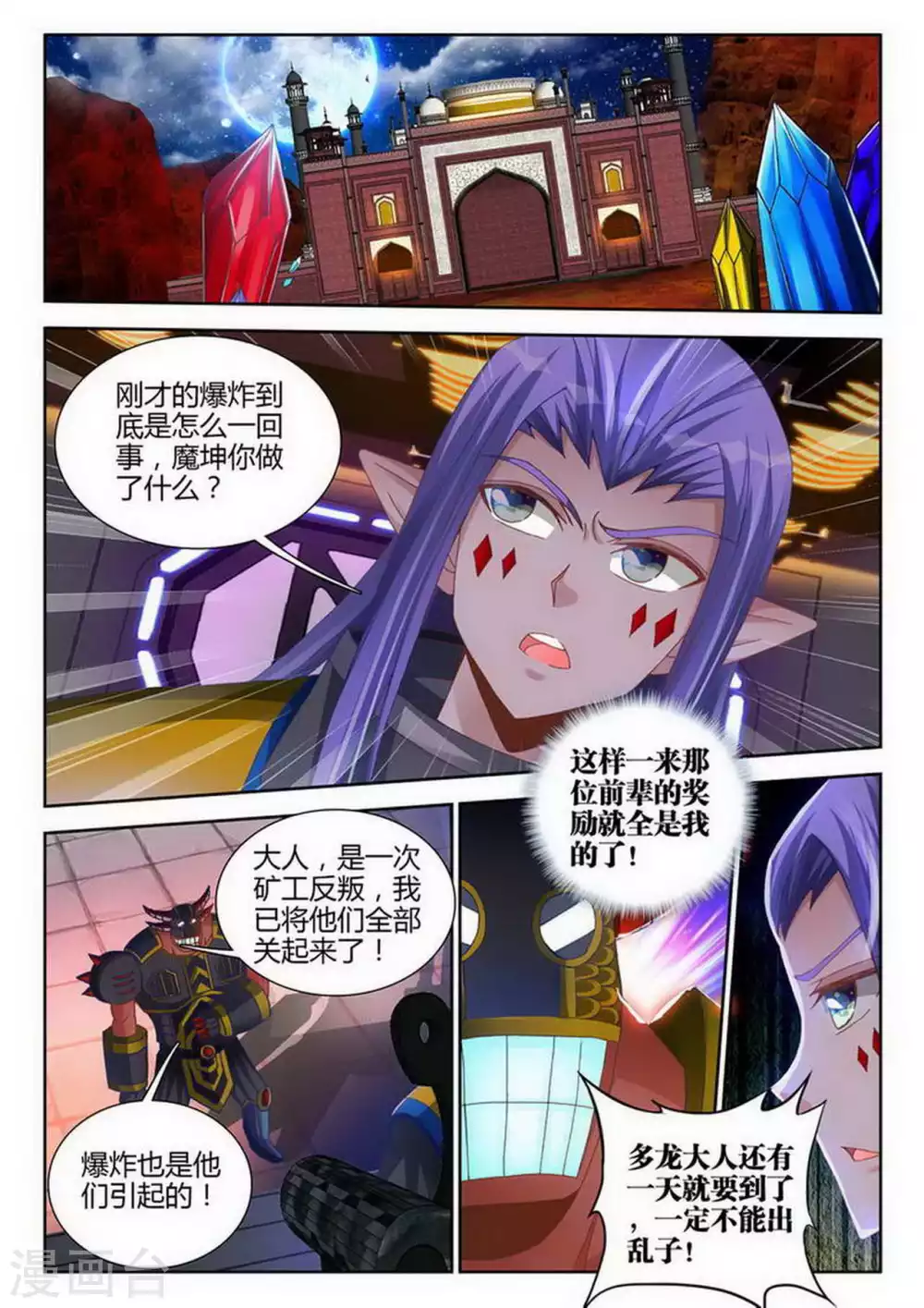 第181话 第1页