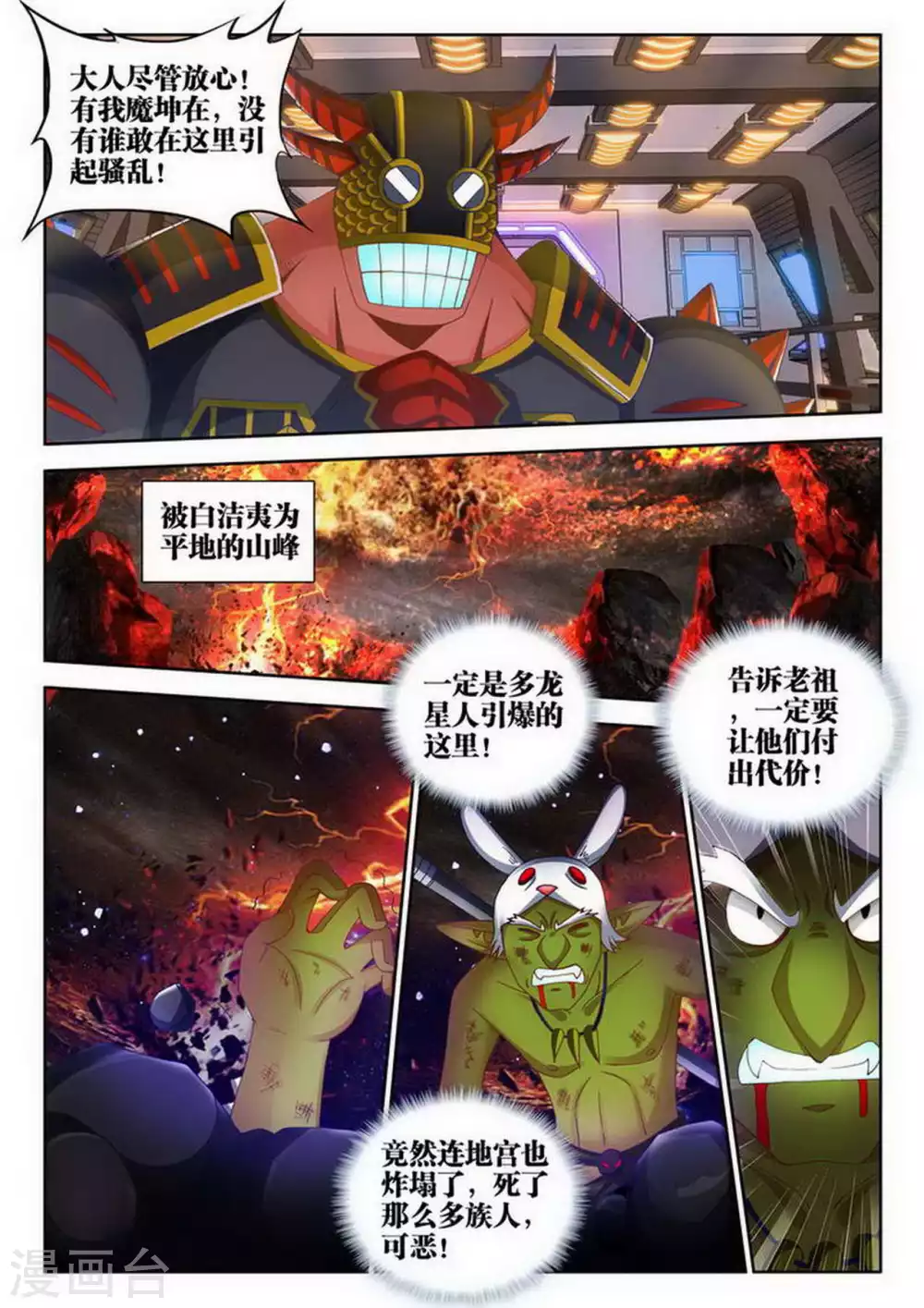 第181话 第2页