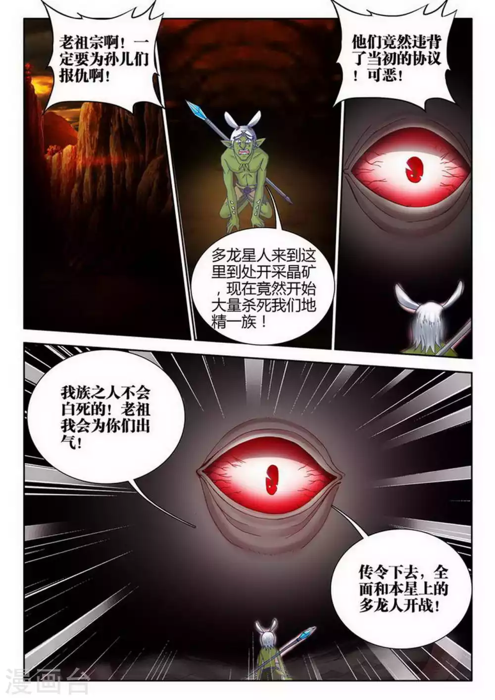 第181话 第3页