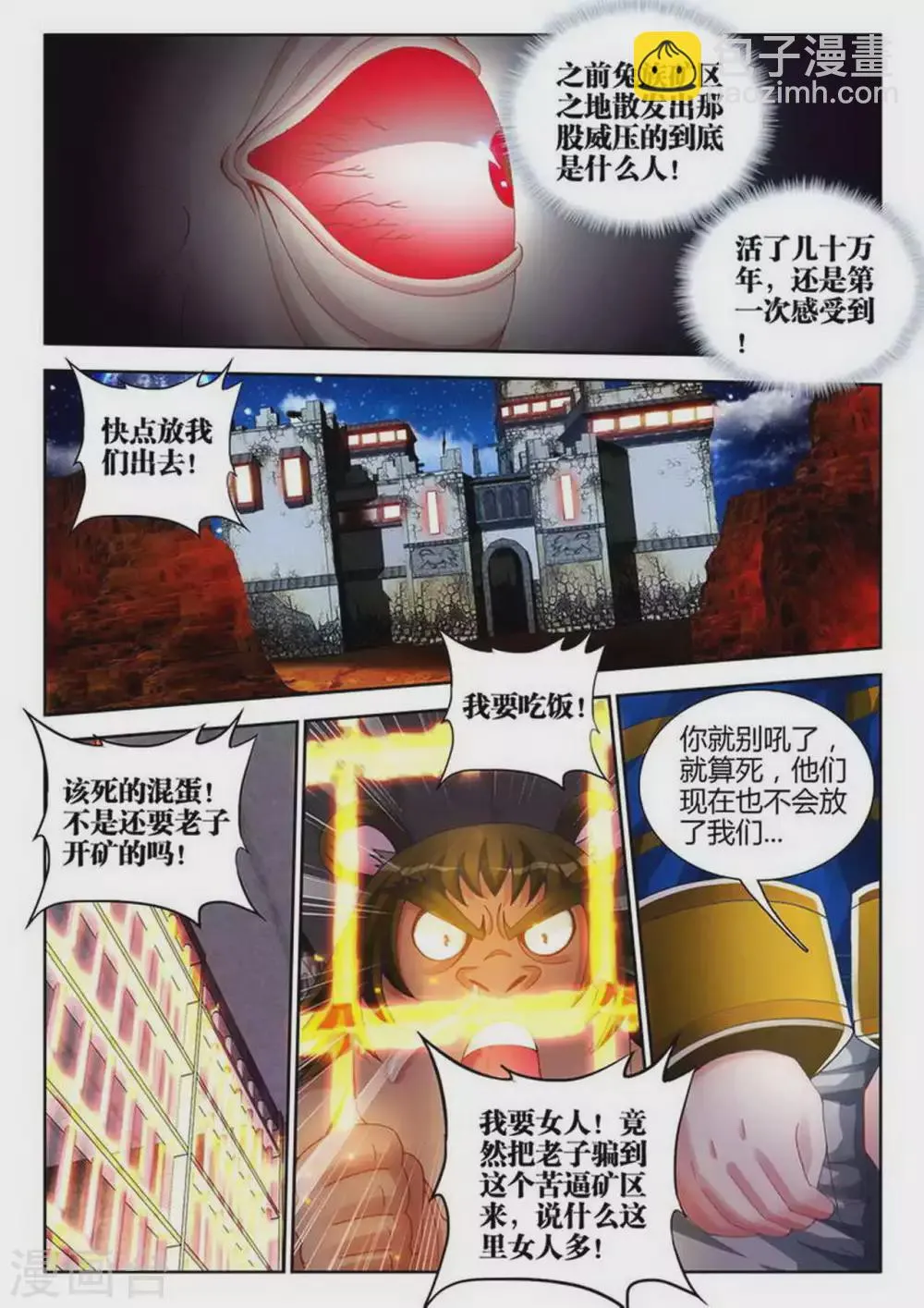 第181话 第4页