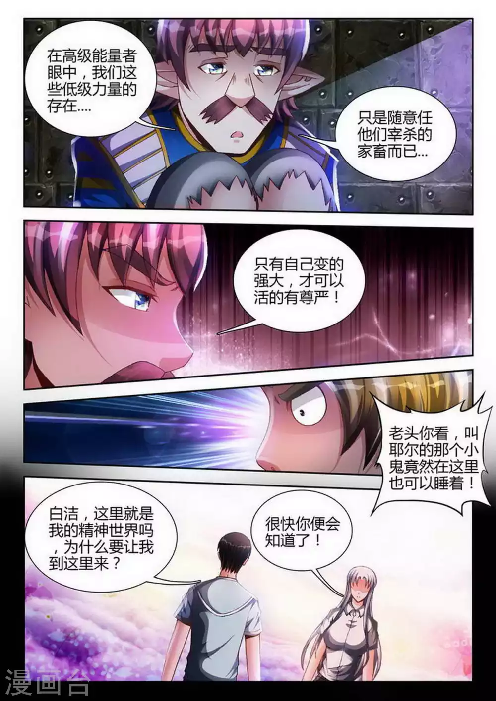 第181话 第5页