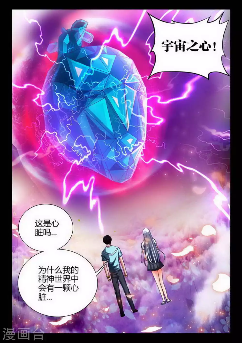 第181话 第7页