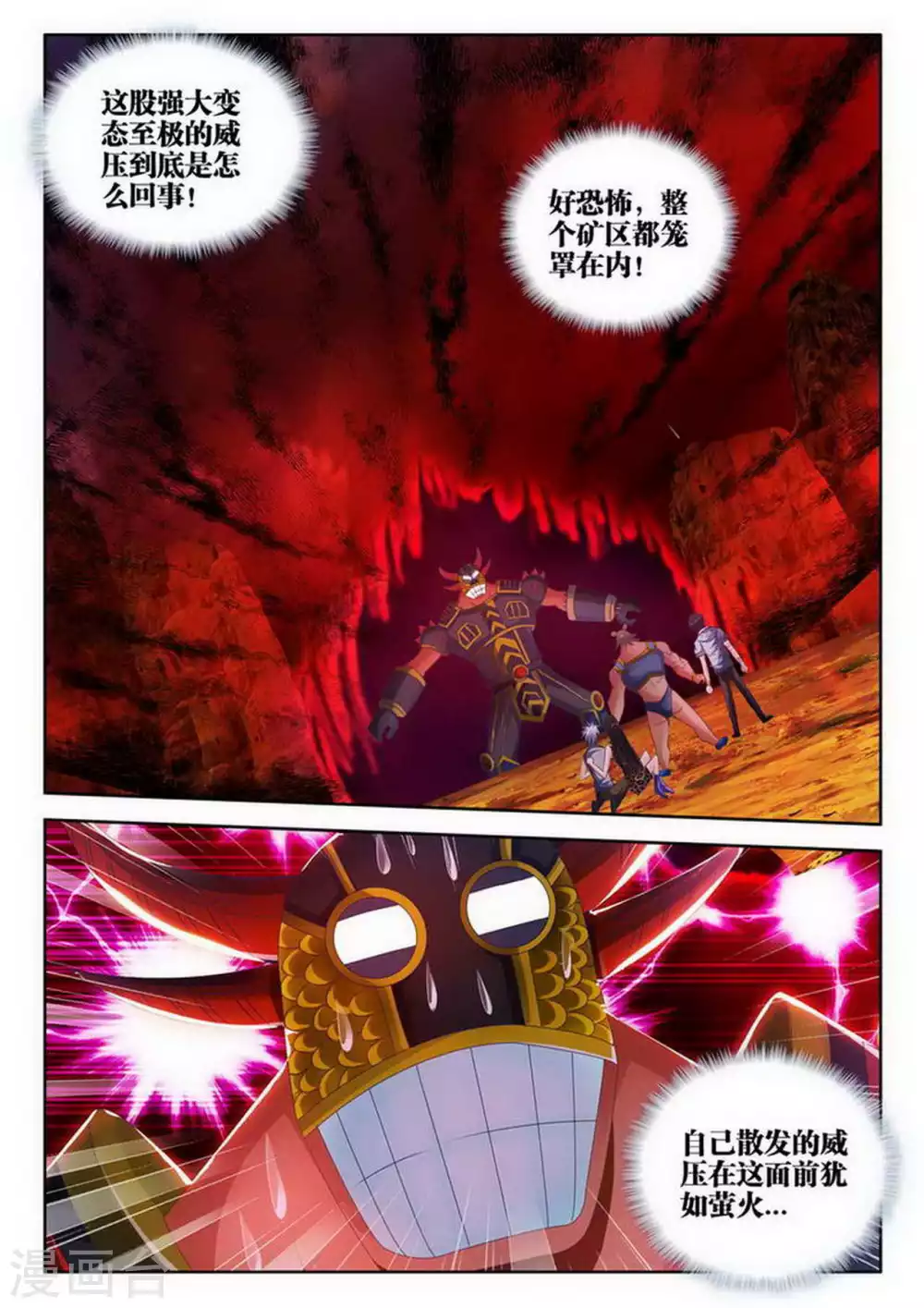 第180话 第1页