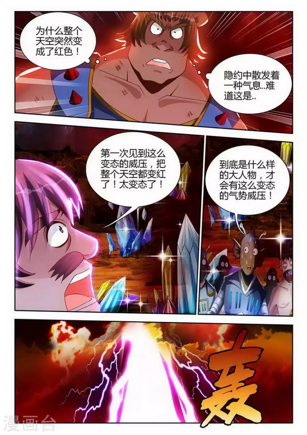 第180话 第2页