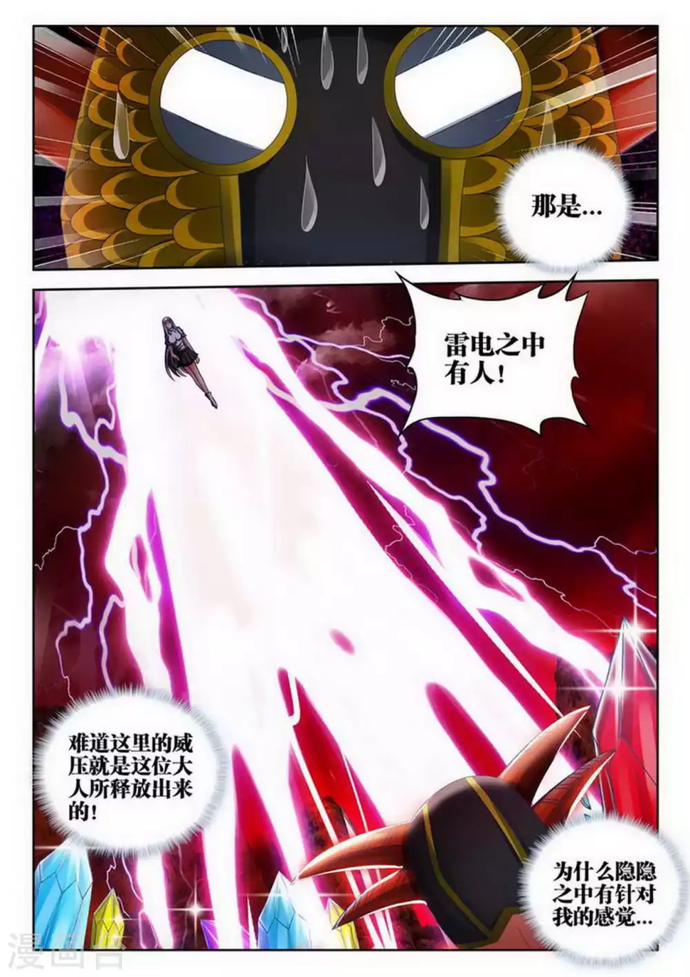 第180话 第3页