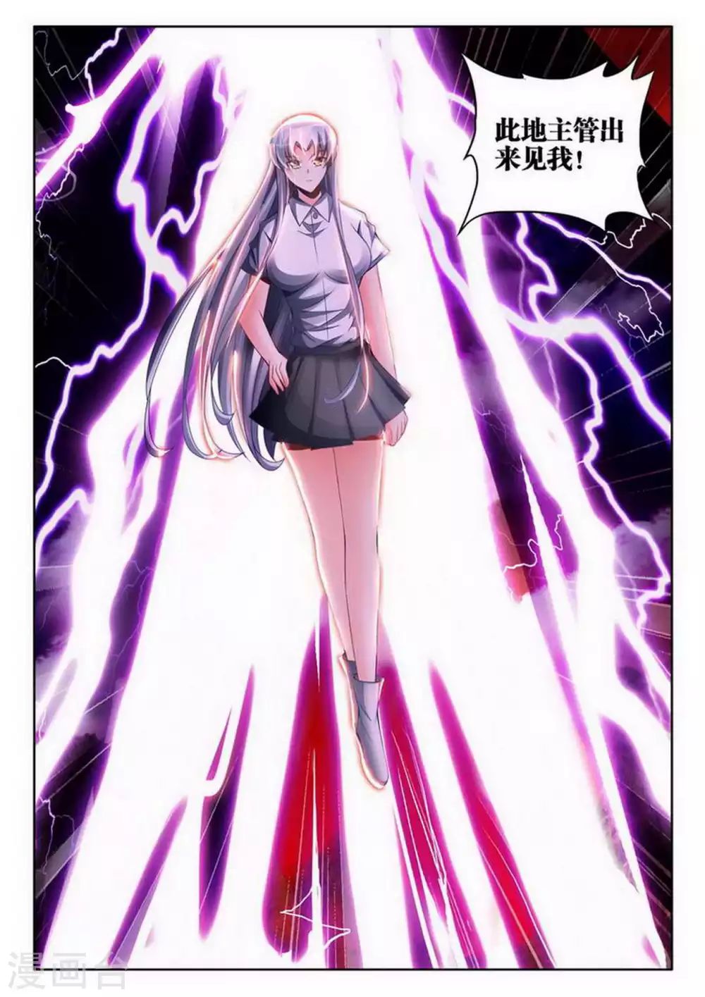 第180话 第4页