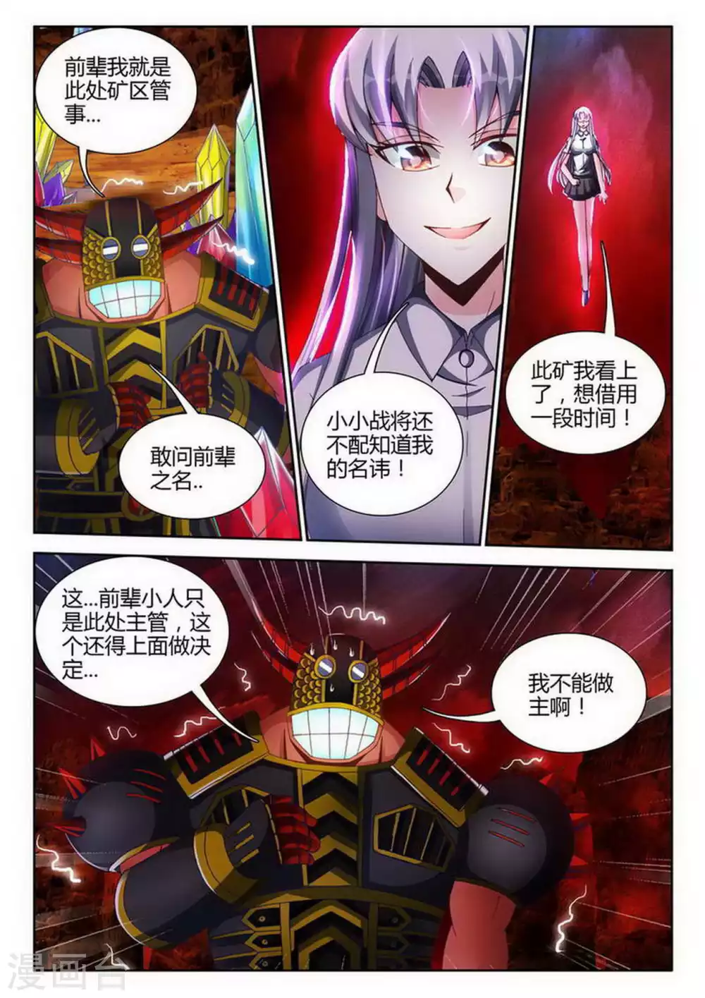 第180话 第5页