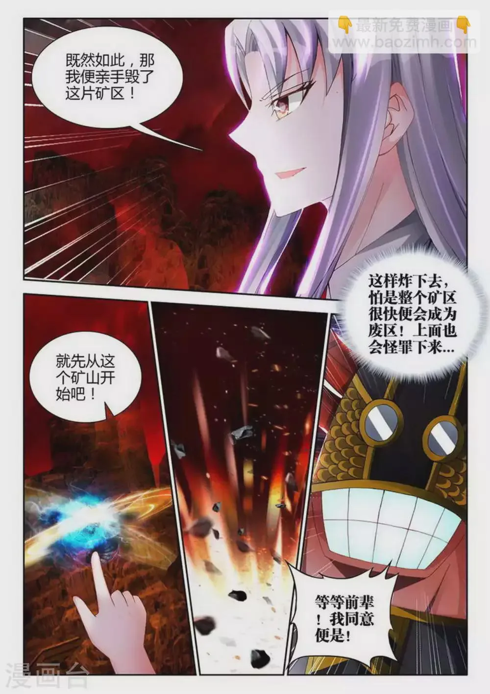 第180话 第6页
