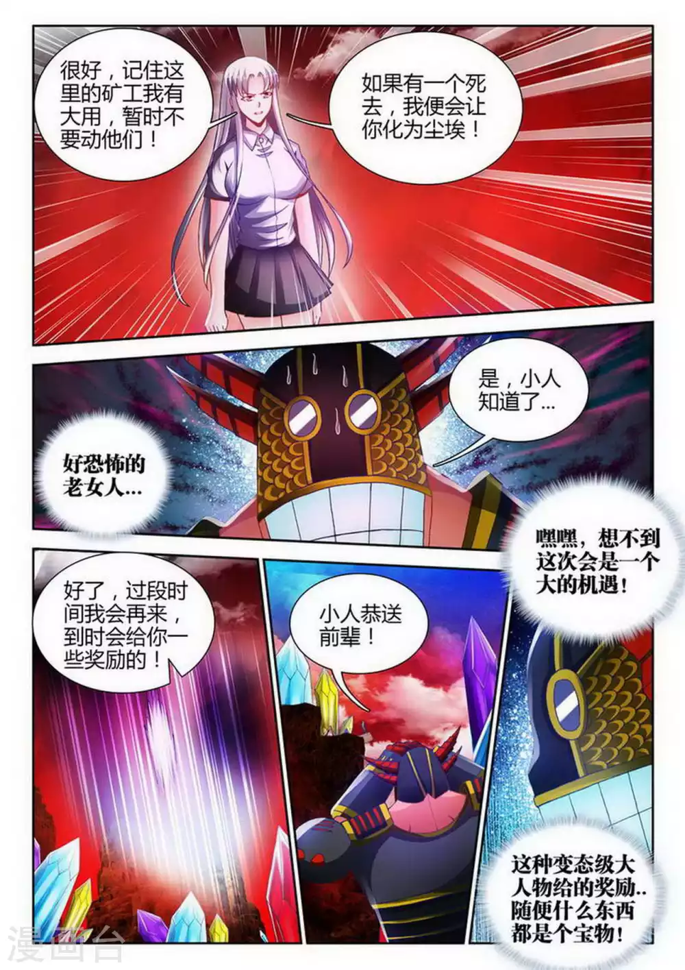 第180话 第7页