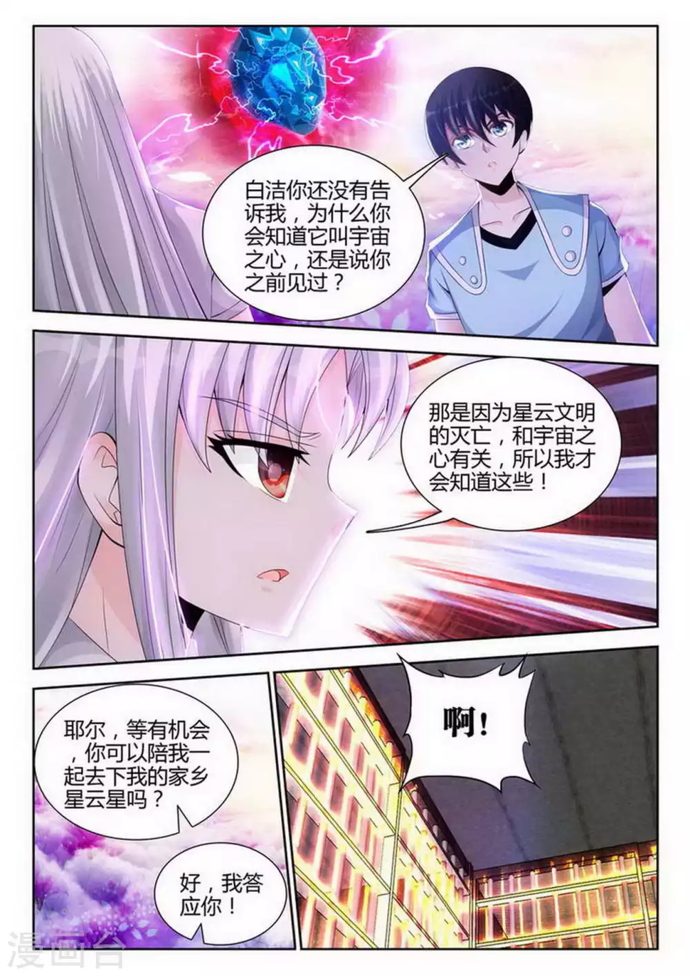 第182话 第1页