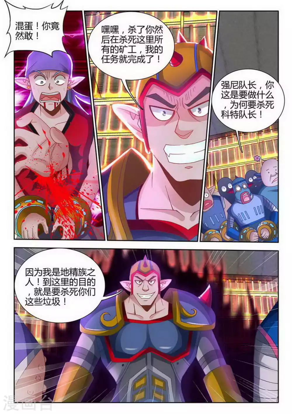 第182话 第2页
