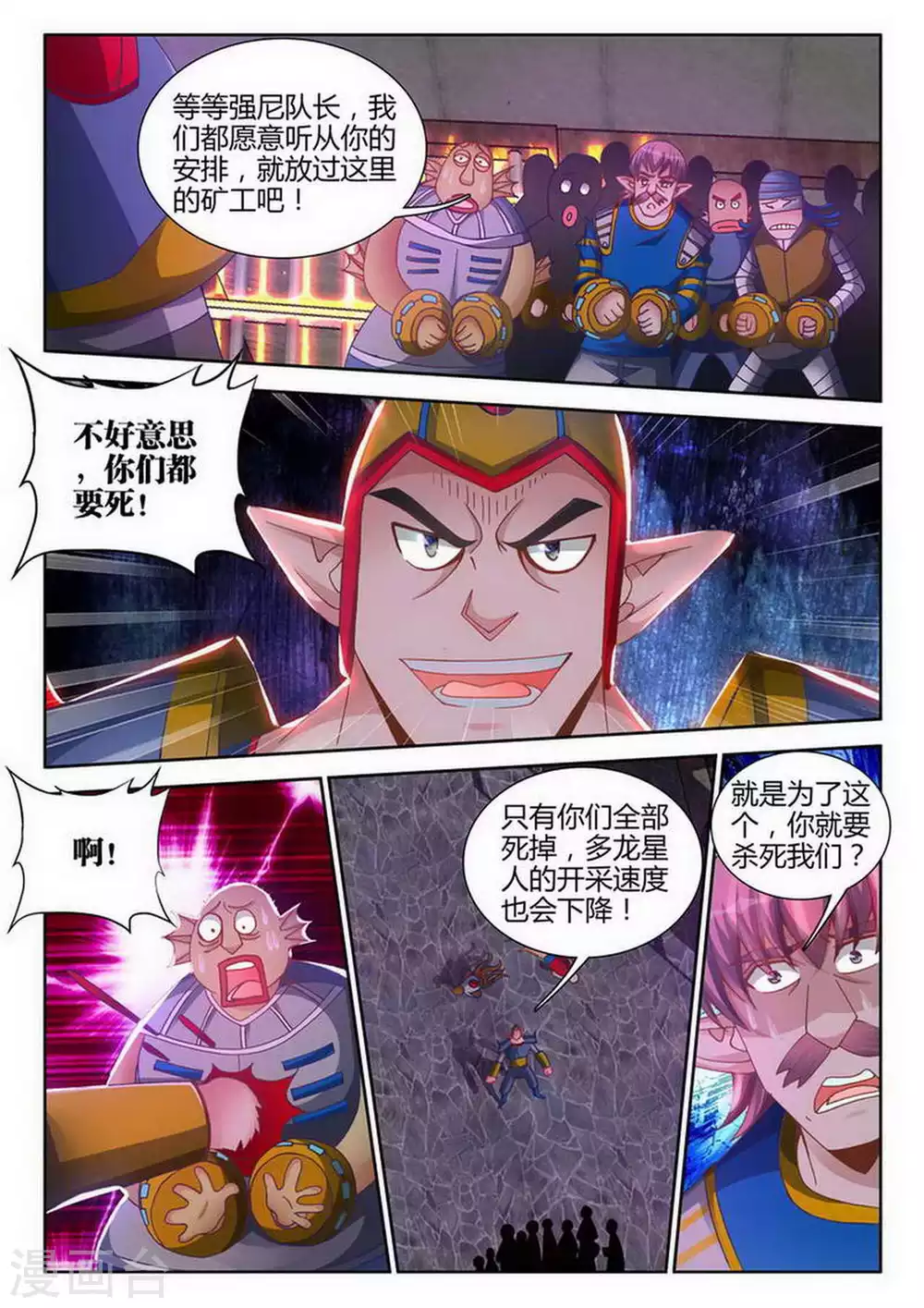 第182话 第3页
