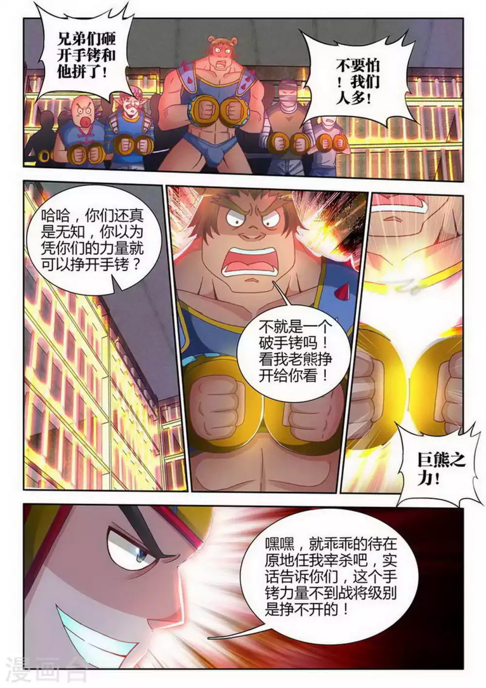 第182话 第4页