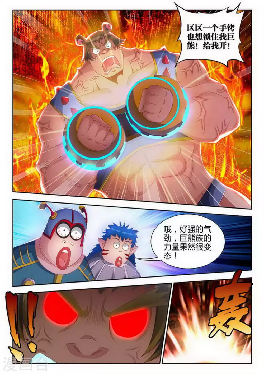 第182话 第5页