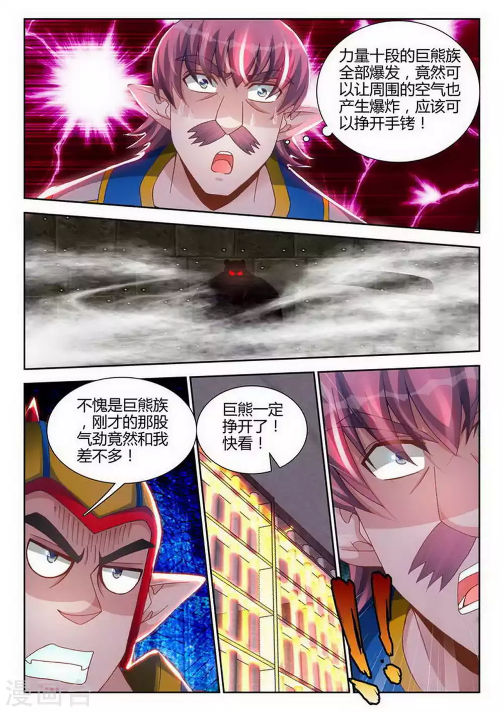 第182话 第6页