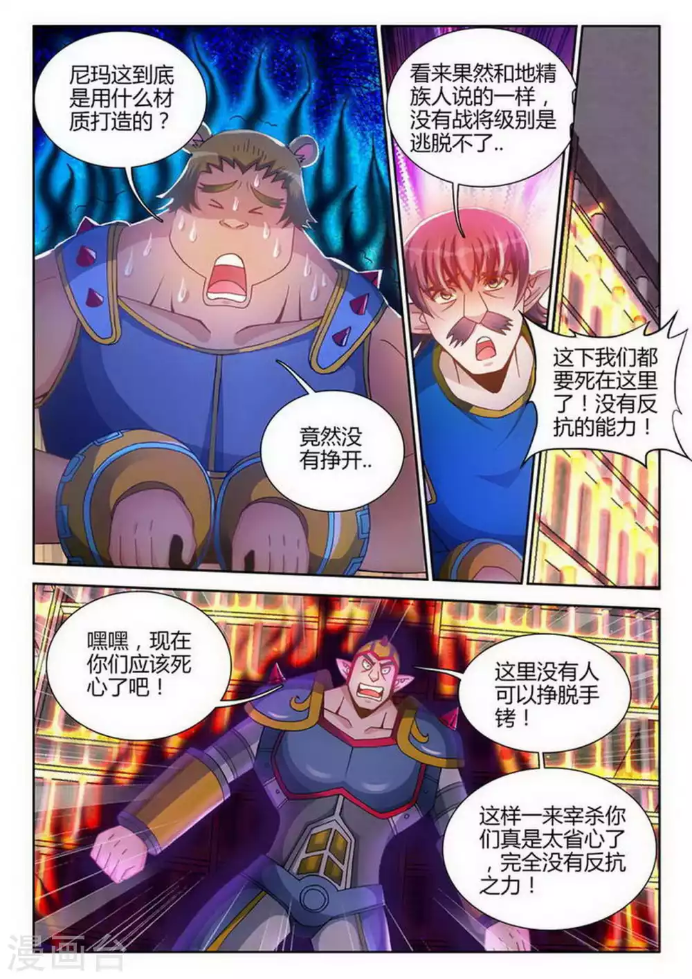 第182话 第7页