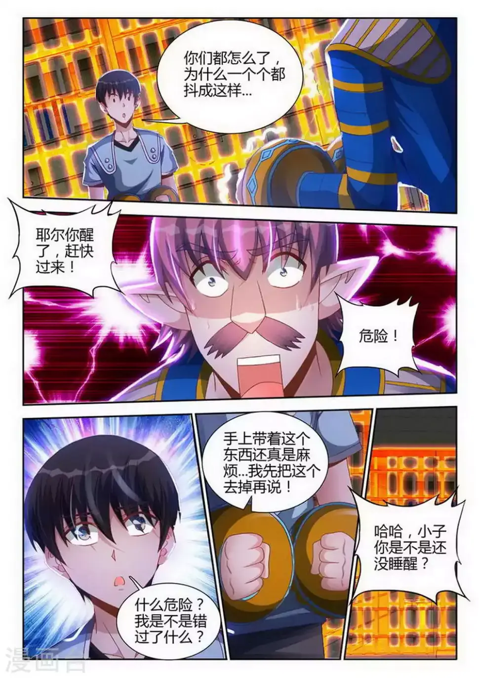 第183话 第1页