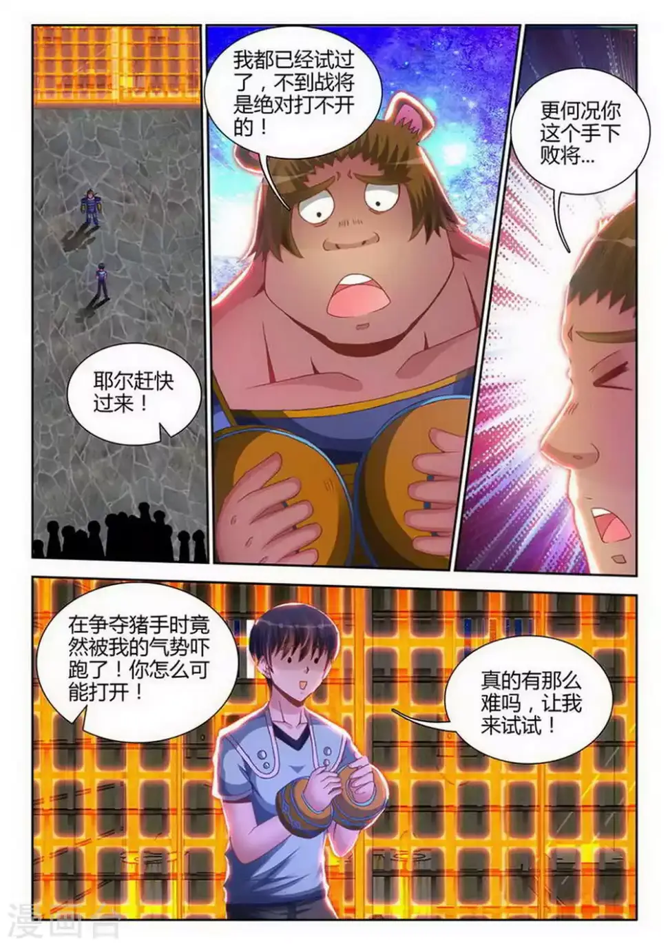 第183话 第3页