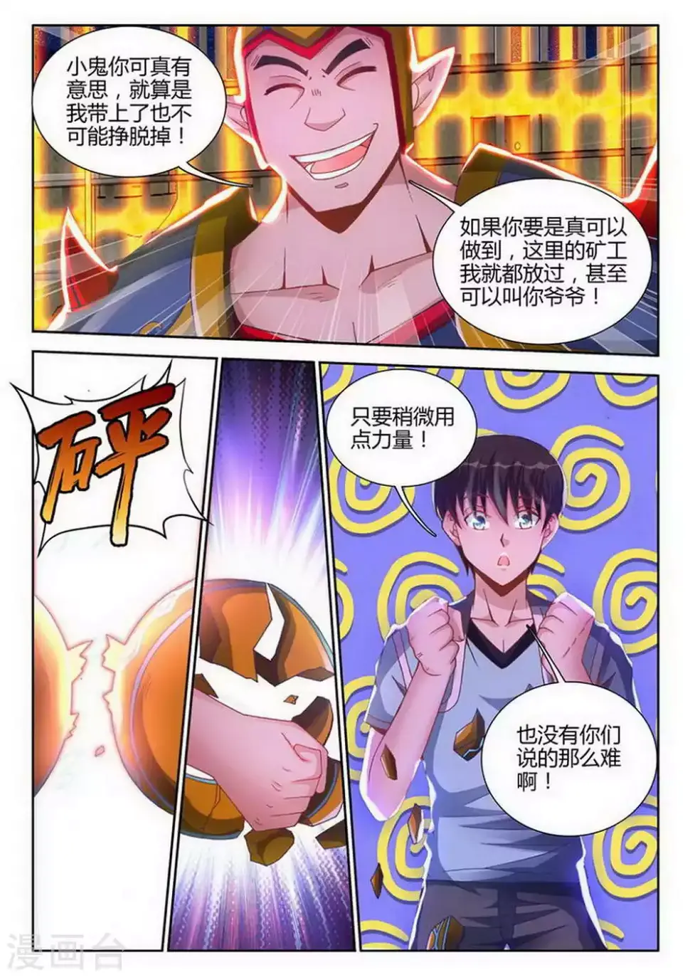 第183话 第4页