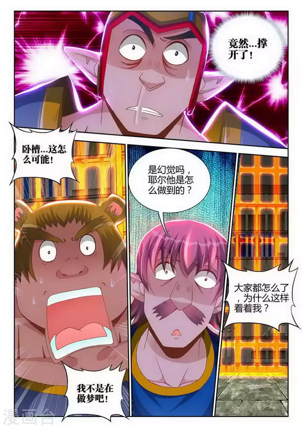 第183话 第6页